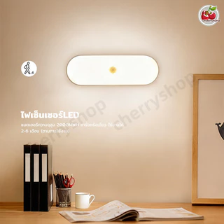 ไฟเซนเซอร์แบบแท่ง ไฟกลางคืน LED ชาร์จได้ ตรวจจับการเคลื่อนไหว ติดแม่เหล็ก ใช้ได้ทุกที่