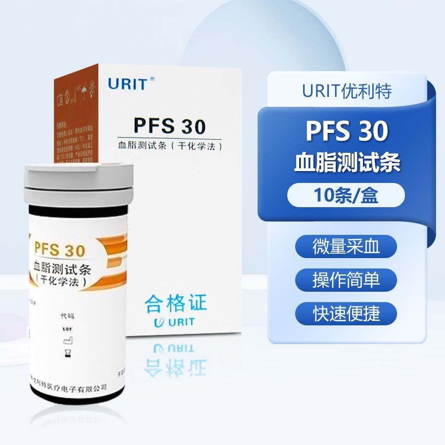 หน่วย PFS-30 Blood Lipid Test Strip Multi-Function Five Blood Lipid Tester ใช้กระดาษทดสอบ 10 แถบ/หลอ