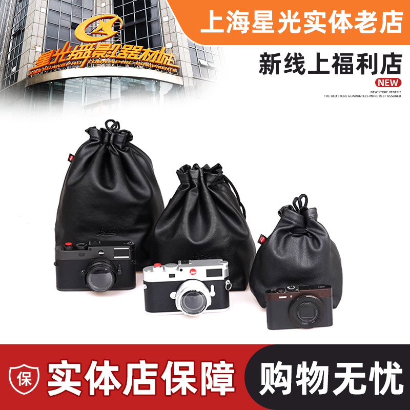 Leica Leica Leica M11P Q2 Q3 43 V-LUX5 กระเป๋ากล้อง Leica D-LUX8 ซองหนังกระเป๋าหนังแกะ Liner