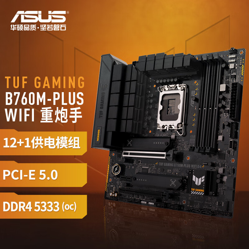 TUF GAMING B760M-PLUS WIFI D4 Heavy Gunner เมนบอร์ดรองรับ CPU 13600K NF1S