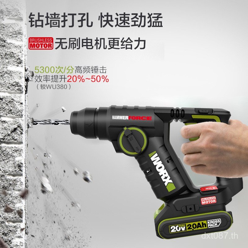 ค้อนไฟฟ้า Rush Brushless มัลติฟังก์ชั่นเกรดอุตสาหกรรม Wicks แบตเตอรี่ลิเธียม WU380S ค้อนไฟฟ้าคอนกรีต