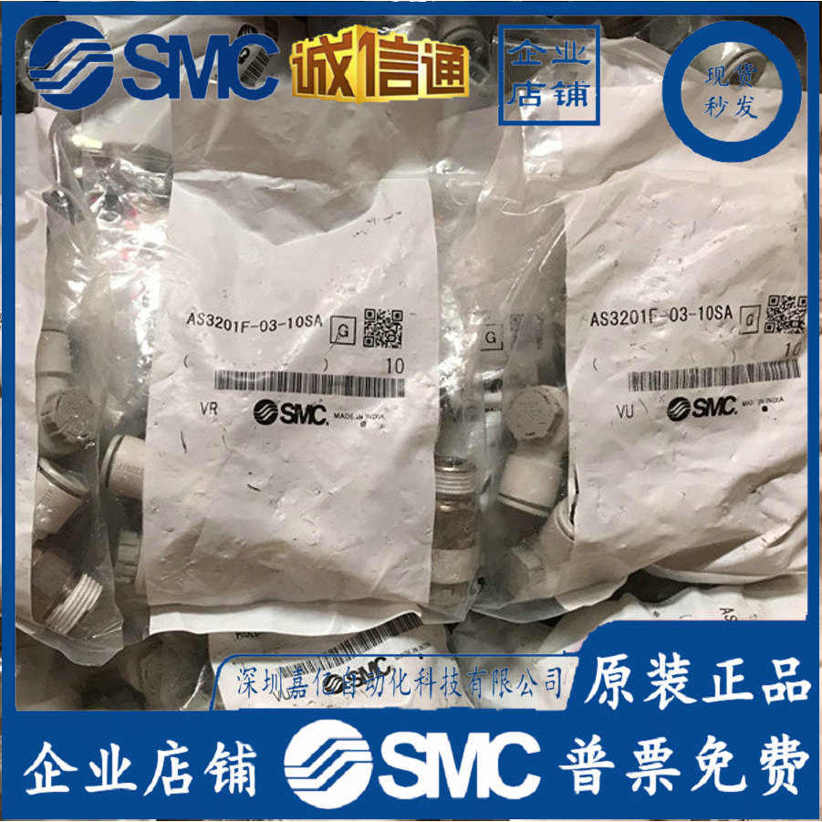 MO Preferred > SMC Speed Regulating Valve AS1201F/2201F/3201F-M3-M5A-01SA-02SA-03SA-04S * hdgfdg