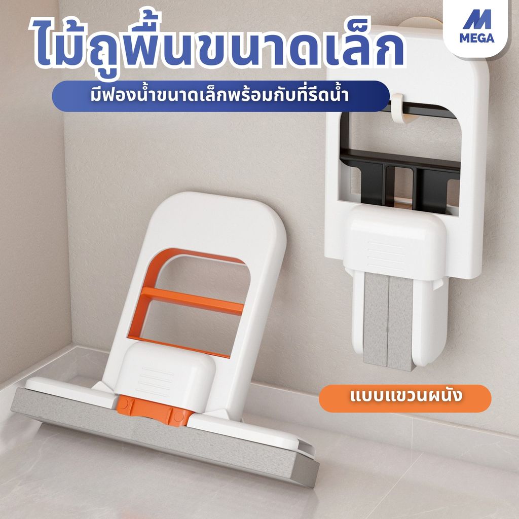 【พร้อมส่งจากไทย】ไม้ถูพื้นมินิ ไม้ถูพื้นฟองน้ำขนาดเล็ก ดูดซับน้ําได้ดี  เหมาะสำหรับใช้ในห้องน้ำ ห้องครัว โต๊ะ และกระจก