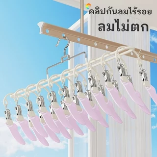 ราวตากผ้าสแตนเลส ไม้แขวนเสื้อแบบพับได้ ประหยัดพื้นที่ มี 20 คลิป ชั้นวางชุดชั้นใน ชั้นวางถุงเท้า