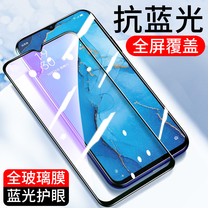 เหมาะสําหรับแสงสีม่วงแบบเต็มหน้าจอOppo Reno7 6 5 3 ฟิล์มนิรภัยR17 ฟิล์มโทรศัพท์มือถือR15 ป้องกันแสงส