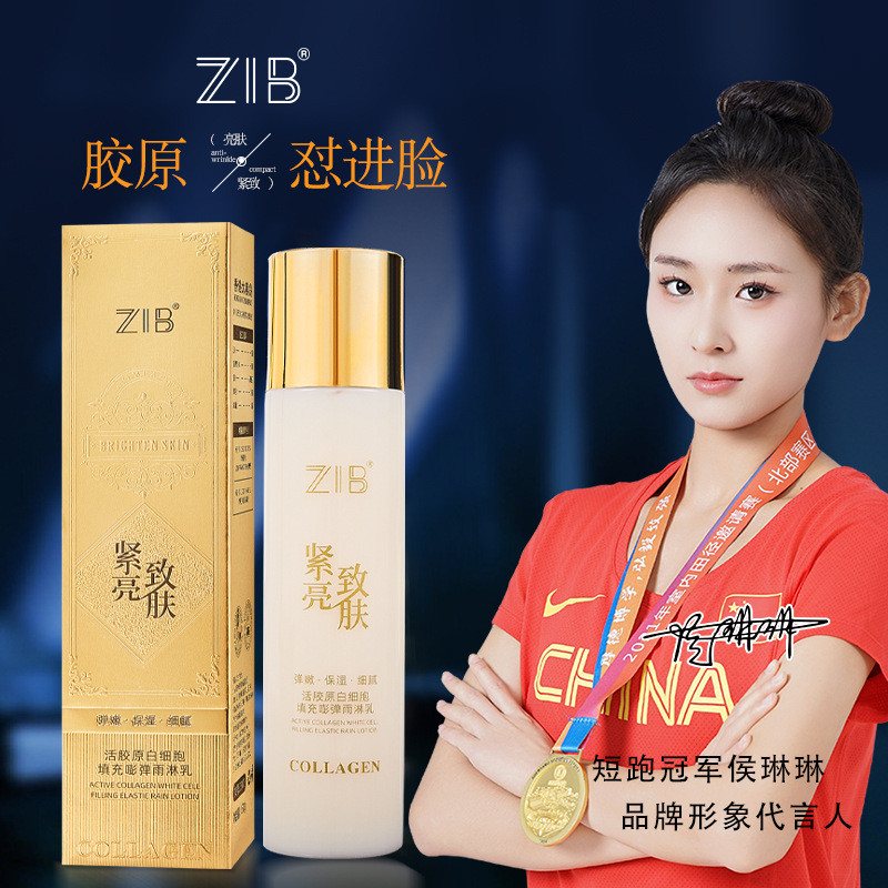 สินค้าใหม่ ZIB Living Collagen White Cell Filling Rain Lotion Brushed Texture Firming Brightening Lo