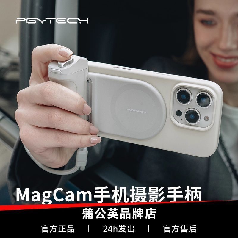Zhoukou Yuange Trading Company PGYTECH MagCam การถ่ายภาพจับแม่เหล็กเติมแสงบลูทูธรีโมทคอนโทรลยิงกล้อง