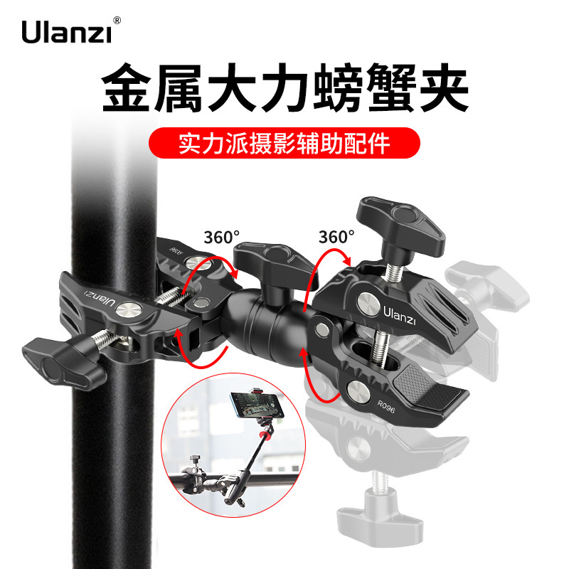 Ulanzi Ulanzi Ulanzi R096 Strong Crab คลิปหัว C-Type Fixing คลิปกล้องอุปกรณ์เสริมวงเล็บโลหะคลิปที่แข