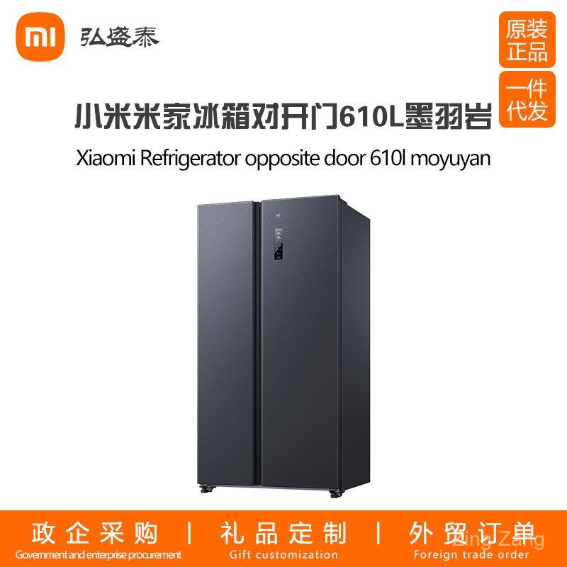 ตู้เย็น Xiaomi Mijia 610L Dual Door Smart Air Cooling Frost-Free ความจุขนาดใหญ่เหมาะสําหรับเครื่องใช