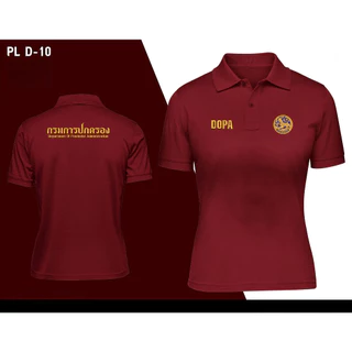 เสื้อโปโลพิมพ์ลายกรมการปกครอง ผ้าฝ้าย 100% แขนสั้น ขนาด S-3XL สำหรับทุกเพศ