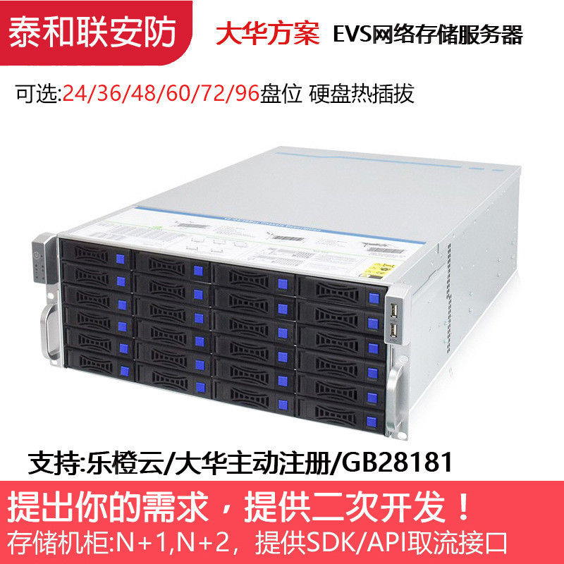 EVS เซิร์ฟเวอร์หน่วยความจํา DH-EVS5224S/EVS5236S/EVS5224S/EVS5248S-TB
