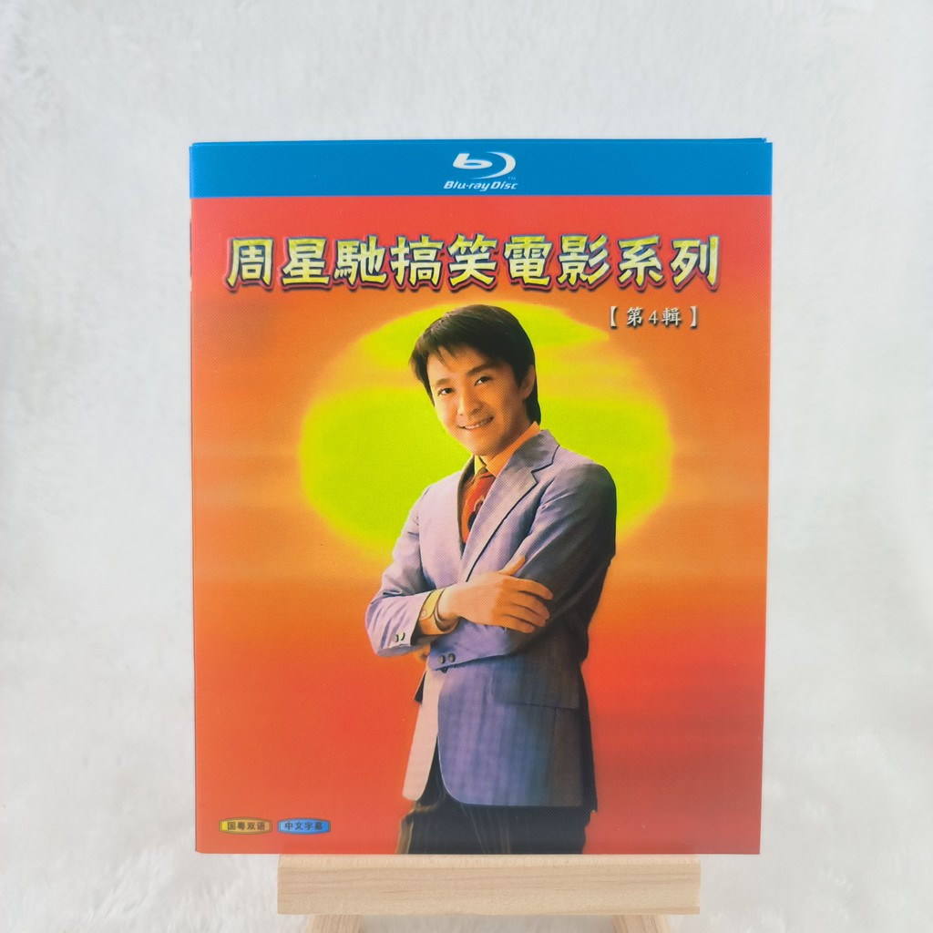 A093 ฟิล์ม Blu-ray Stephen Chow Funny Movie Series (No.4) 2BD C0103
