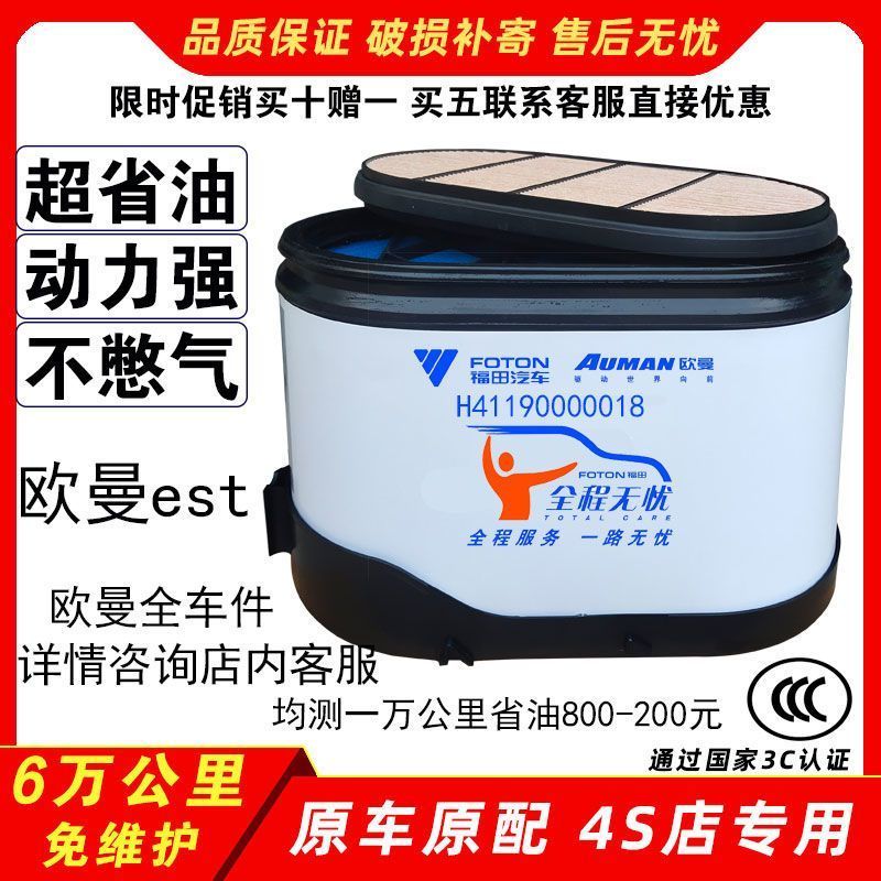 เหมาะสําหรับ Futian รูปแบบใหม่ Oman est Honeycomb Air Filter 510 560 เกียร์อัตโนมัติแบน Nano DC Air 