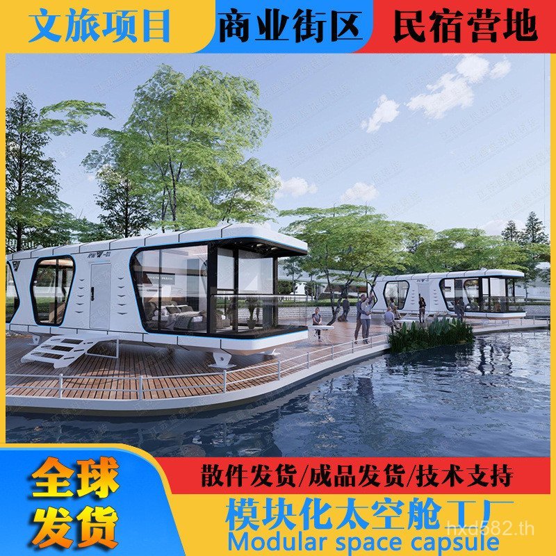 Sunshine Room Space Capsule Mobile House Smart Influencer B & B Cabin Mobile Hotel Lounge Outdoor Cr