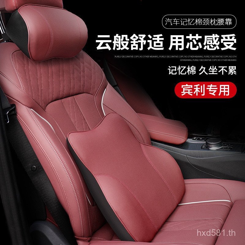 Headrest GT รถหมอน/Headrest Flying แผ่นดินใหญ่ PHEV เหมาะสําหรับ Bentley Tim เบาะเอว/Mushang ป้องกัน
