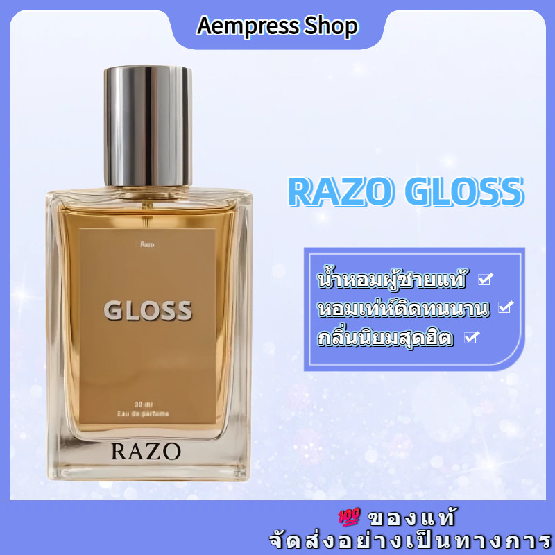 น้ำหอมผู้ชายกลิ่น Gloss แท้ 100% RAZO กลิ่น GLOSS ขนาด 30 ml.น้ำหอมคุณผู้ชายกลิ่น Gloss ติดทนนาน