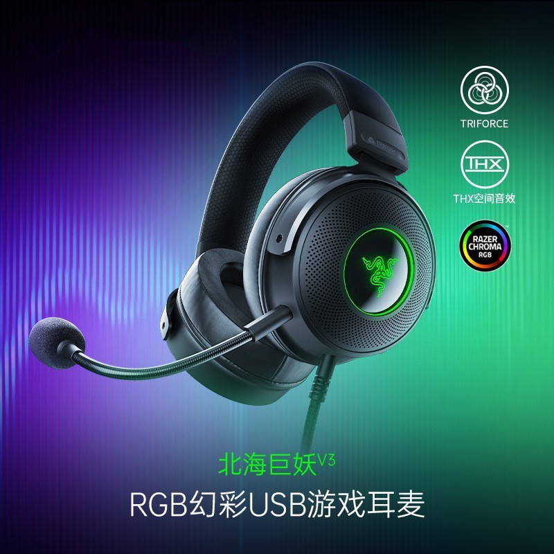 [ในสต็อก] Razer KRAKEN V3X Razer North Sea Monster V3X Evolution Version ชุดหูฟังเกมชุดหูฟังส่องสว่า