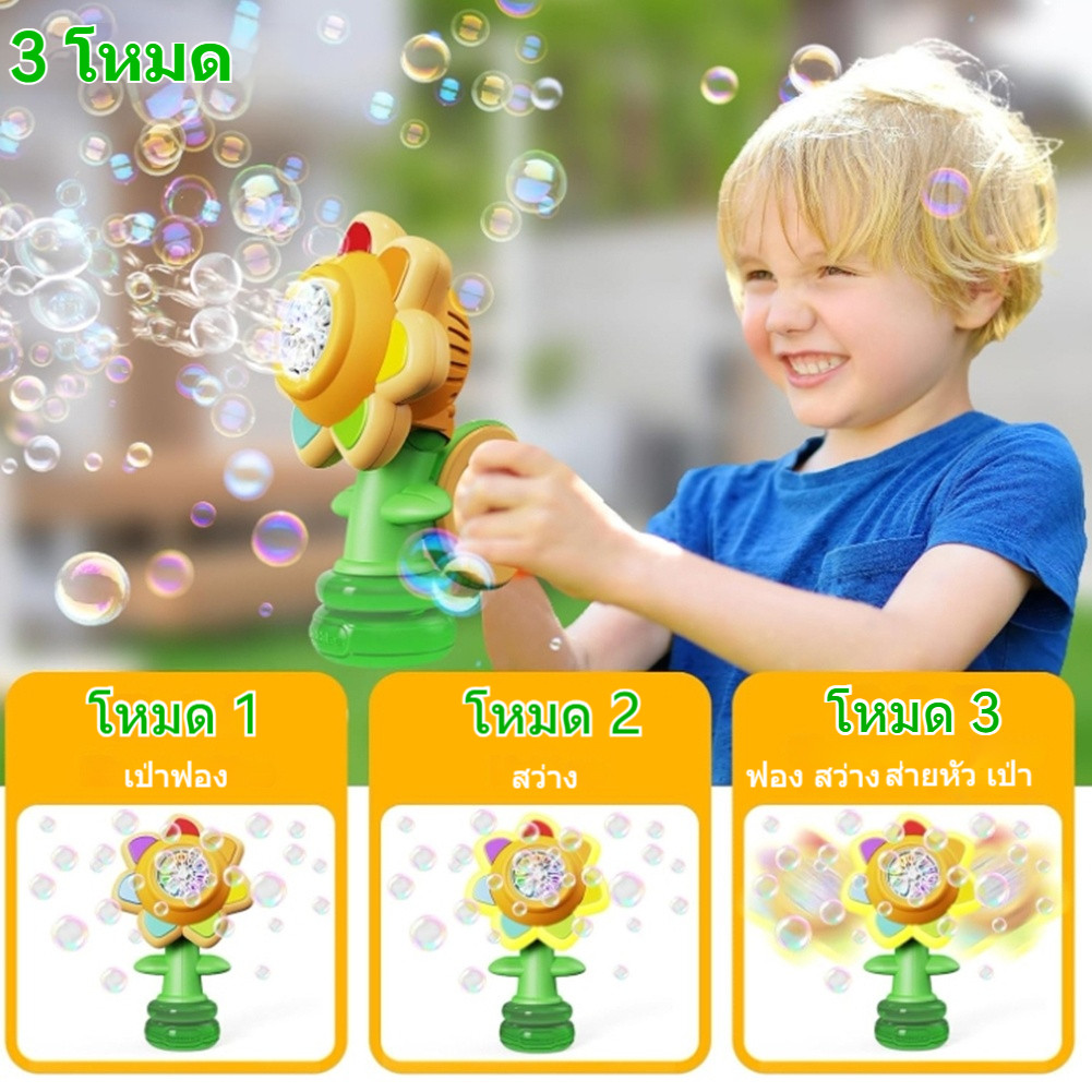 เครื่องฟองสบู่ไฟฟ้าของเล่นสำหรับเด็ก ปลอดสารพิษ พร้อมสารละลายฟองสบู่ - รูปที่ 5