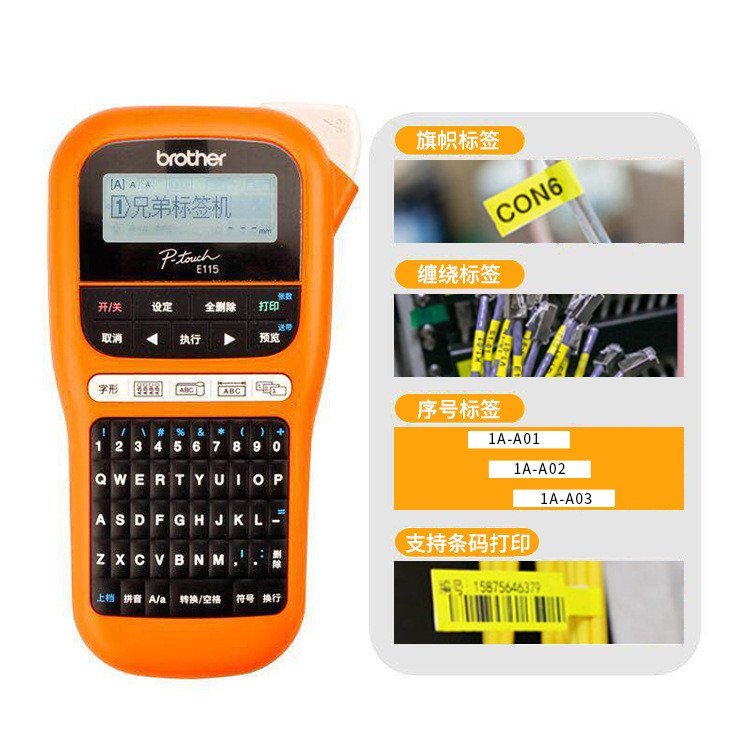 เครื่องฉลาก Brother PT-E115 เครื่องพิมพ์ฉลากมือถือแบบพกพาโลโก้สายสื่อสาร Power Telecom