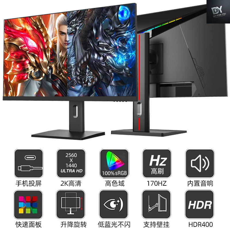 DIY FOR YOU 27 นิ้ว 2K144hz165 จอแสดงผลแปรงสูง 80 ซม. 2K180hz240 Gaming 280hz300 หน้าจอคอมพิวเตอร์