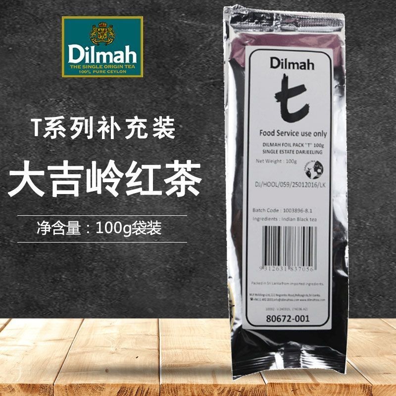 2Dilmah Dilmah T Darjeeling Black Tea 100g ถุงชาหลวมศรีลังกานําเข้าหอมที่อุดมไปด้วยหลวมชา 011-24