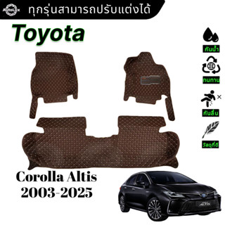Toyota Corolla Altis2003-2025 พรม ชุด พรมปูพื้น พรมดักฝุ่น ร…
