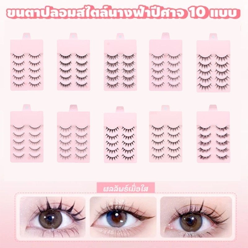 ขนตาปลอม little Devil ใสเป็นธรรมชาตินุ่มใช้ซ้ำได้แฟชั่นหลากหลายสไตล์ขนตายาวขึ้น 5 คู่/กล่อง