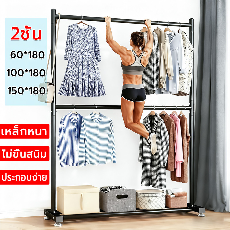 ราวแขวนผ้า 2ชั้น สูง180cm สีดำ เหล็กหนา ประกอบง่าย ไม่ขึ้นสนิม าวเเขวนผ้าเหล็ก ราวตากผ้า