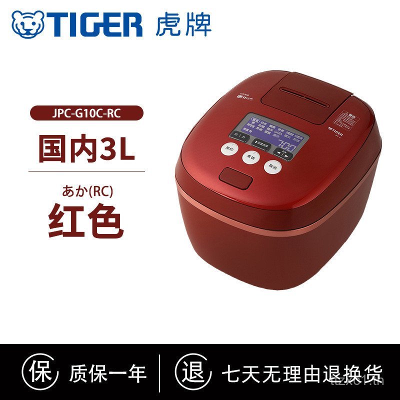 TIGER/TIGER ยี่ห้อหม้อหุงข้าว JPC-G10C ญี่ปุ่นนําเข้าสมาร์ทความดัน IH หม้อหุงข้าว 3L ในครัวเรือน 3-4