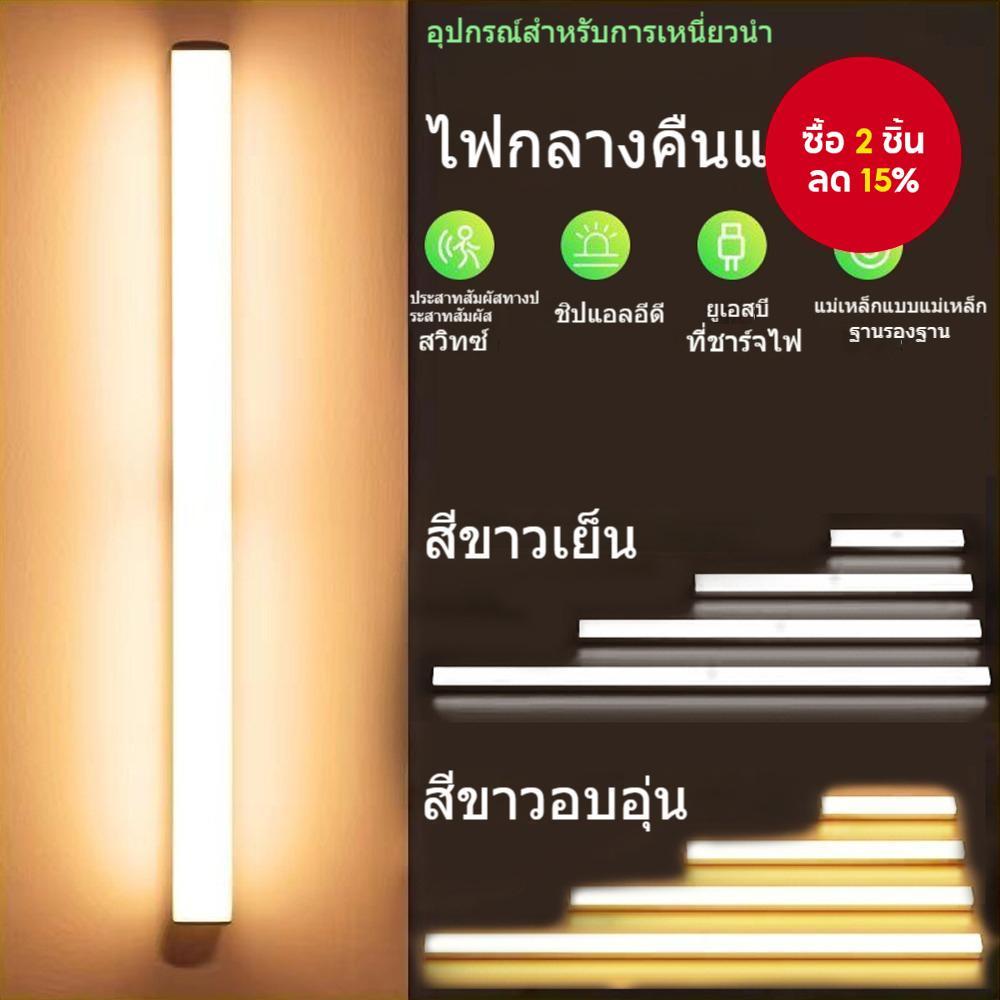 โคมไฟกลางคืน LED ไร้สาย หรี่แสงได้ เซนเซอร์ตรวจจับการเคลื่อนไหว ชาร์จ USB สําหรับตกแต่งห้องนอน ห้องครัว ตู้เสื้อผ้า