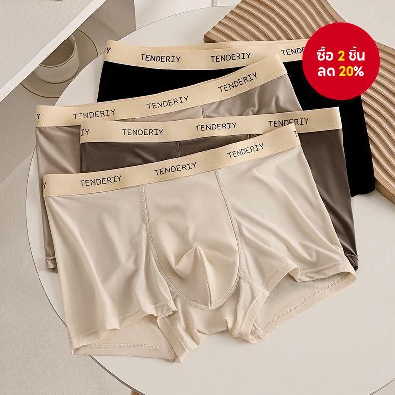 ชุดชั้นในชาย Ice Silk Square Cut - Summer Cool Maillard Fabric | ทรงหลวมต้านเชื้อแบคทีเรียและระบายอากาศได้ดี