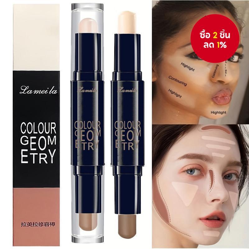 ❤ LAMEILA® แท่งคอนทัวร์สองหัว 2 in 1 สําหรับตกแต่งใบหน้าให้ดูมีมิติและไฮไลท์เมคอัพ