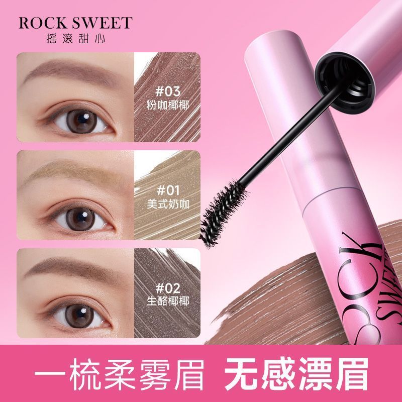 Rock Sweetheart Dye Eyebrow Cream สีน้ําตาลสีชมพูสไตล์เกาหลี Gentle Mist Eyebrow Light Eyebrow Light