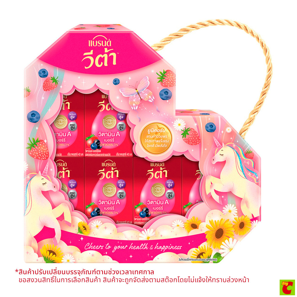 แบรนด์ ชุดของขวัญ กระเช้าแบรนด์เบอร์รี่พลัส 42 มล. 6 ขวด