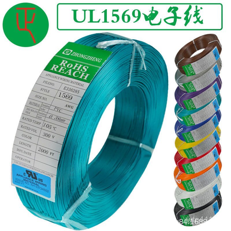 เชื่อมต่อ105องศาลวดทนอุณหภูมิสูงขายส่งแกนเดียวสายแบนลวดทองแดงนุ่มโดยรวมลวดอิเล็กทรอนิกส์พีวีซี#UL156