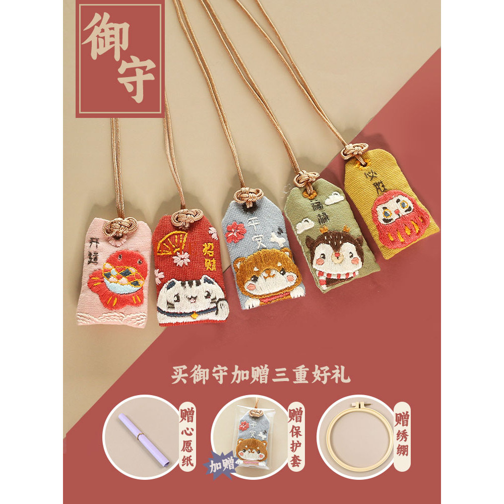 Hani Peace Amulet เย็บปักถักร้อยมือ DIY กระเป๋าแฟน Yushou เย็บปักถักร้อย Hand-ปัก Amulet DIY วัสดุแพ