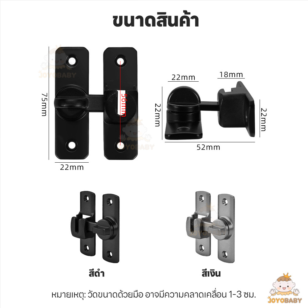 JOYOBABY กลอนสับประตู กลอนสับหน้าต่าง แบบไม่ต้องเจาะ กลอนประตูคู่ กันขโมย กลอนสับบานเลื่อน - รูปที่ 4