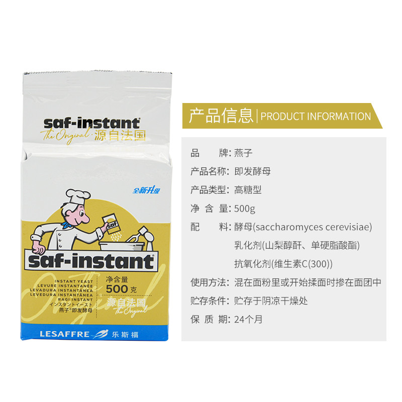 Swallow Yeast Lesiful High Sugar High Active Instant Dry Fresh Yeast Powder Baking ผงหมักขนมปัง 500g