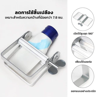 LOFTHOME ที่บีบยาสีฟันแบบมือ ความกว้าง 7.8CM ช่วยประหยัดยาสีฟัน บีบได้จนหมดหลอด ใช้ง่าย ไม่เปลืองแรง