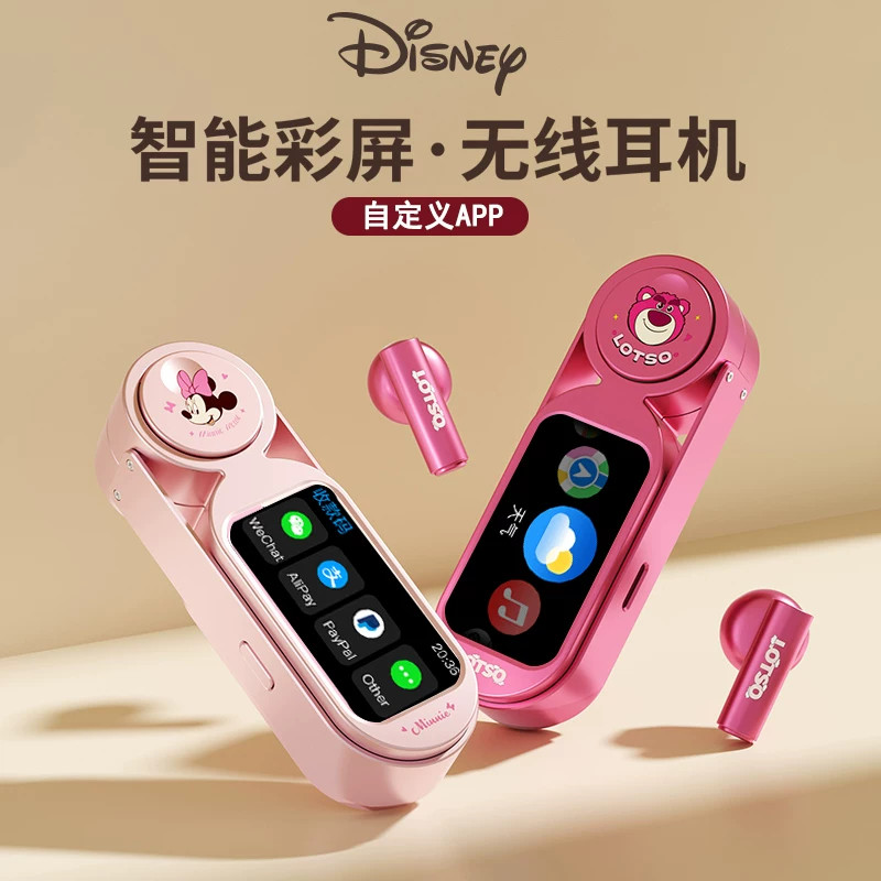 Disney หูฟังบลูทูธ, หูฟังไร้สาย