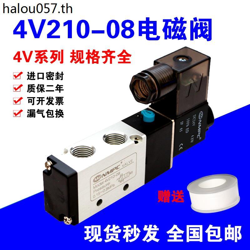 4V210-08 Two-Position Five-Way Solenoid วาล์วไฟฟ้า 4V21008B Solenoid วาล์วควบคุม 12V220V