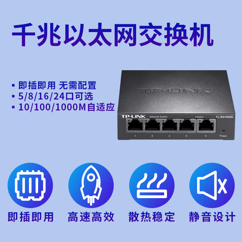 TP-LINK 5-Port Gigabit Switch 8-Port 4-Port สายเคเบิลเครือข่ายห้าพอร์ต Splitter Hub พอร์ตเครือข่ายใน