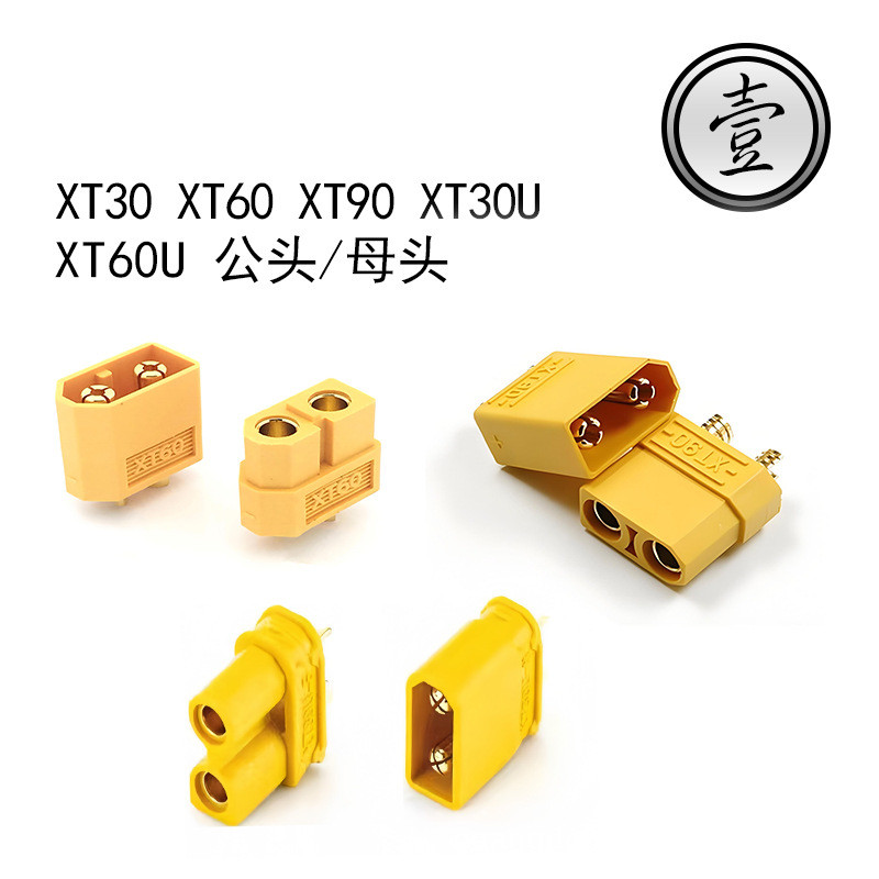 ขั้วต่อสายไฟ XT30 XT60 XT90 ชายหญิงหัว Butt Connector รุ่นเครื่องบินปลั๊กซ็อกเก็ต