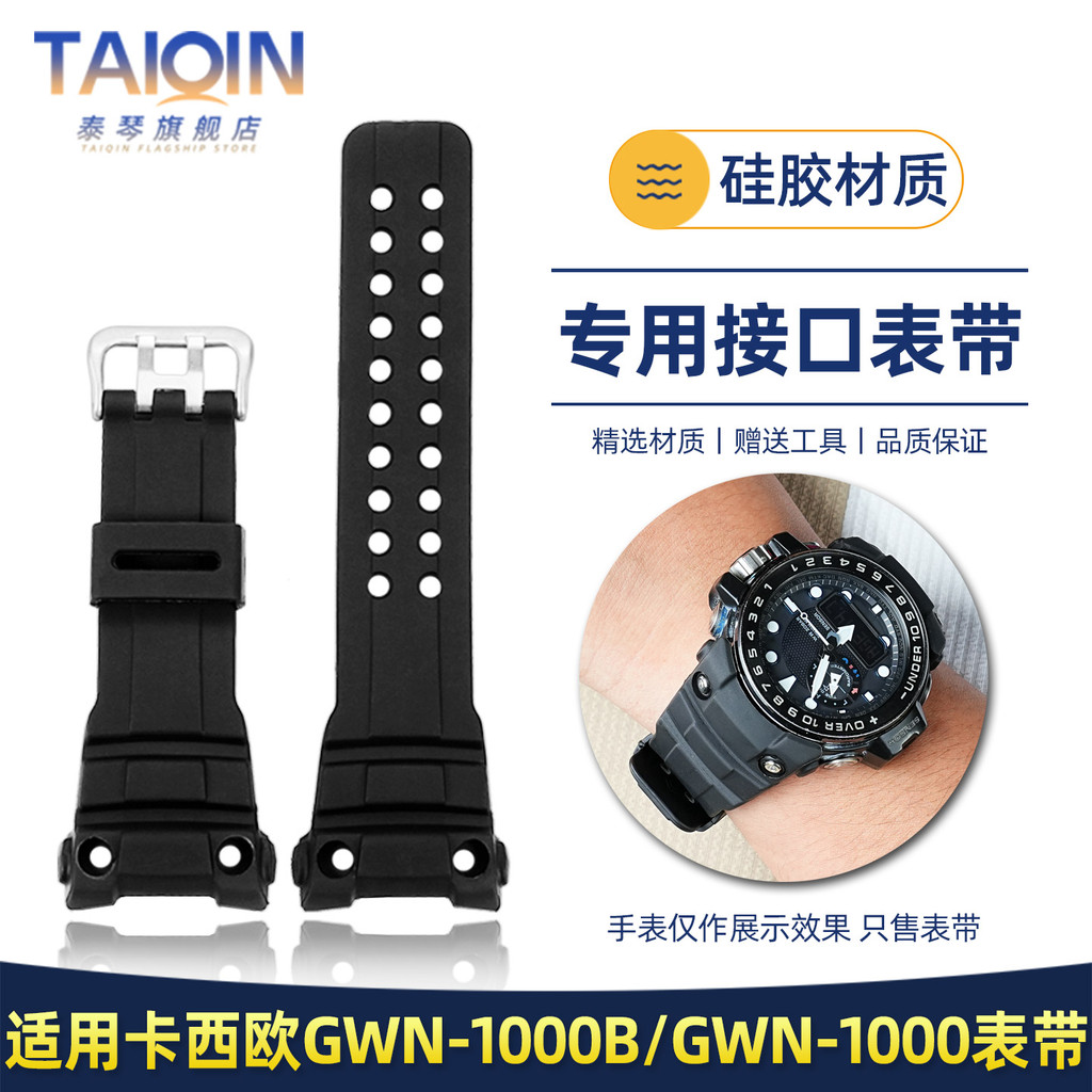 Taiqin เหมาะสําหรับ gshock Casio 5371 สาย GWN-1000B/GWN-1000 สายนาฬิกาเรซินสีดํา