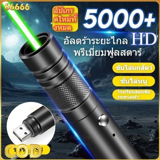 เลเซอร์ไดรฟ์นกพิราบเลเซอร์พลังงานสูง 303 + การอัพเกรดใหม่ usb ชาร์จตรงสำหรับไดรฟ์นก, ไดรฟ์แมว, ไดรฟ์นก
