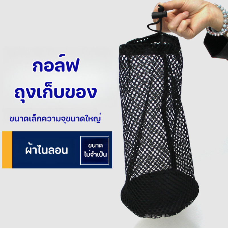 ถุงตาข่ายเก็บลูกกอล์ฟ แบบพกพา สำหรับฝึกซ้อม เชือกดึงแบบกระเป๋าลูกเทนนิส