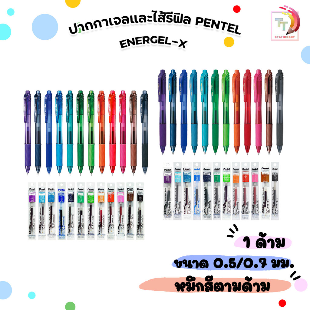 Pentel (เพนเทล) ปากกา Energel-X รุ่น BLN105 & BL107 ขนาดหัว 0.5 / 0.7 มม. หมึกตามสีด้าม (1 ด้าม)