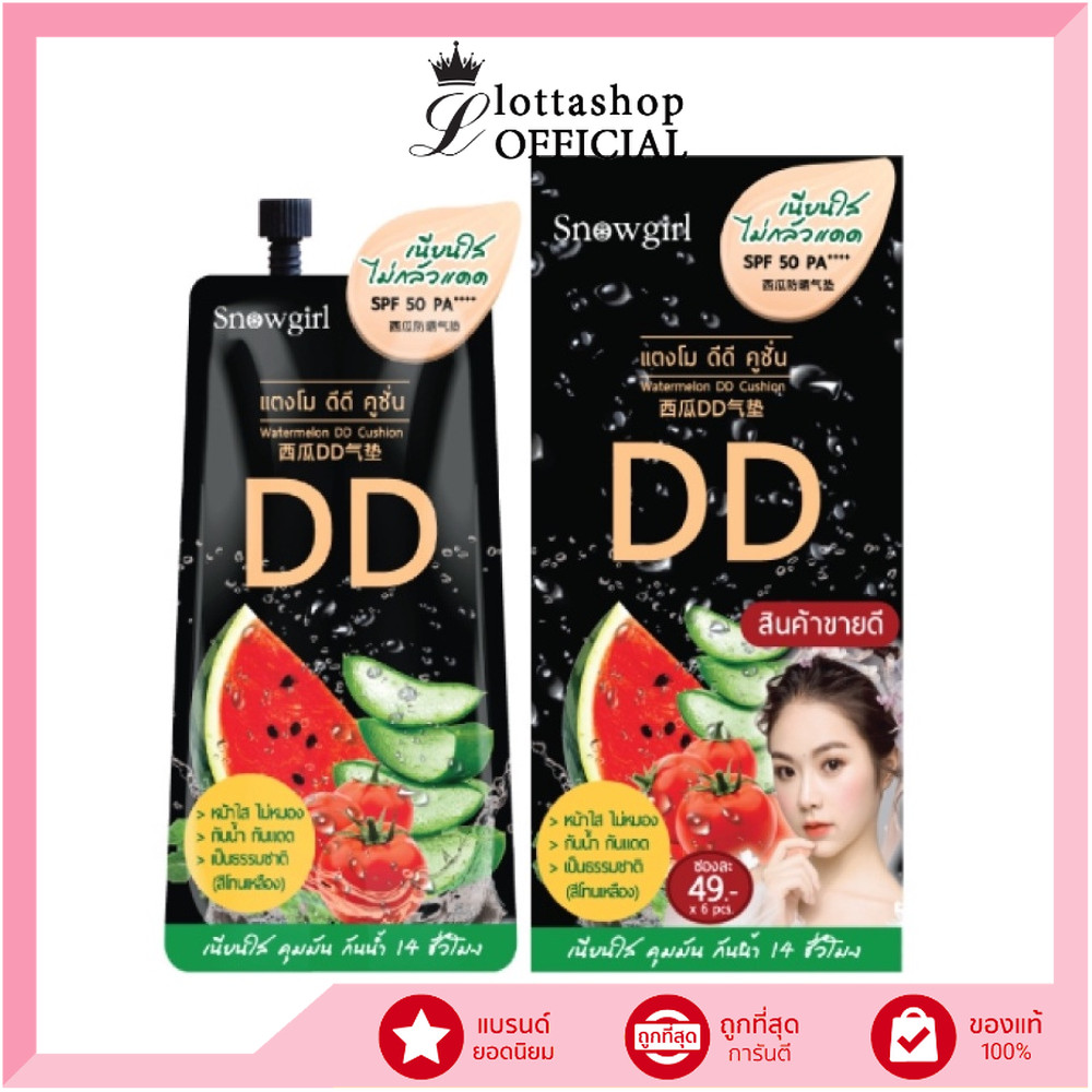 🔥กล่องX6ซอง🔥 Snowgirl Watermelon DD Cushion 9 g. สโนว์เกิร์ล แตงโม ดีดี คุชชั่น