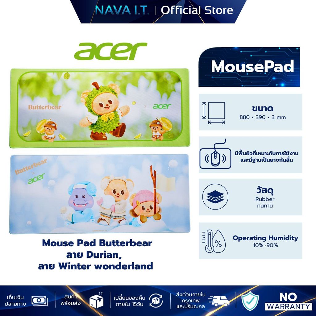 Acer แผ่นรองเมาส์ Mouse Pad Butterbear ขนาด 88*39cm