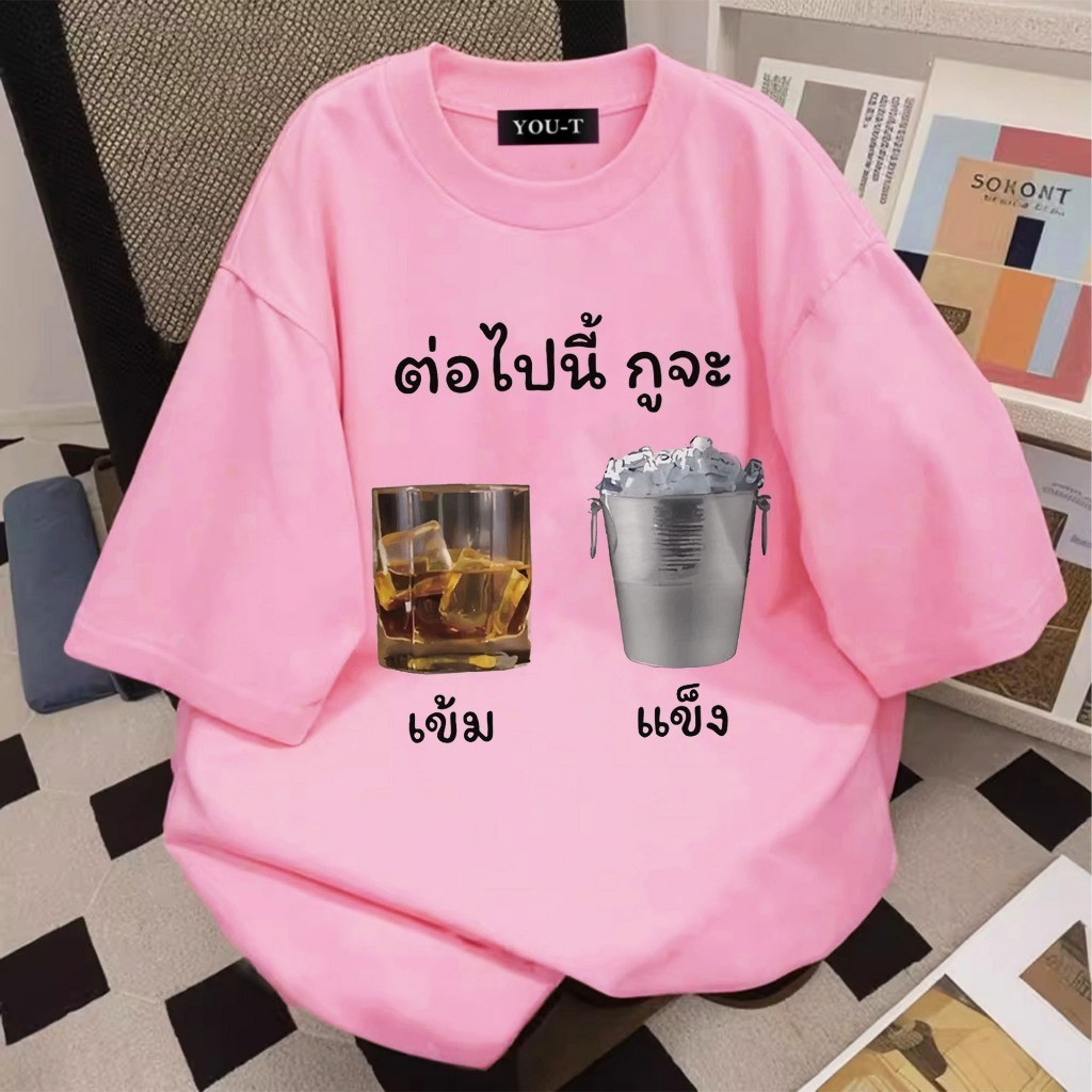 YOUNG T🔥🔥✨เสื้อยืด oversize วินเทจ เสื้อ'Ice bucket wine' แขนสั้น t shirt cotton100%คอกลม ทรงหลวม เสื้อสีฟอก แขนสั้น3XL - รูปที่ 3
